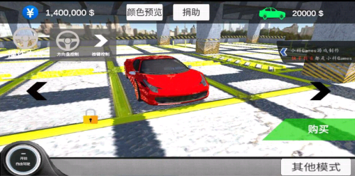 中国汽车模拟2